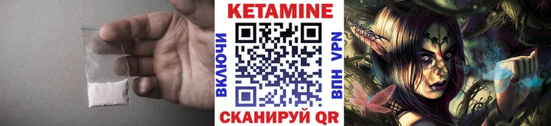 Кетамин VHQ Ярцево