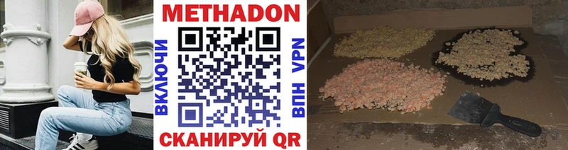 где продают   Ярцево  МЕТАДОН белоснежный 