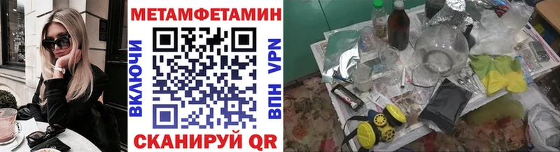Первитин мет  Ярцево 