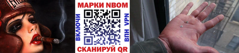 Марки N-bome 1500мкг  продажа наркотиков  Ярцево 